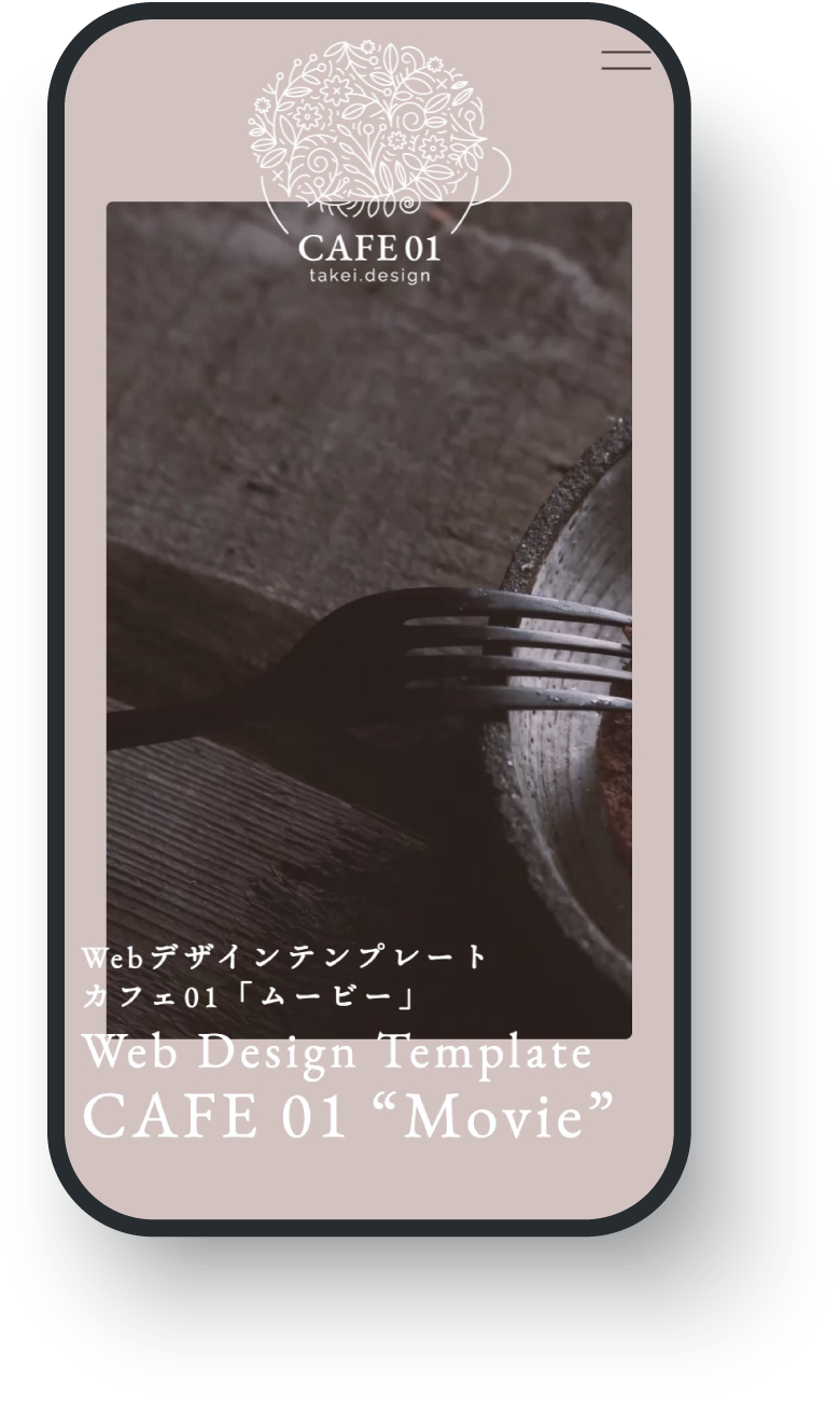 Webデザインテンプレート カフェ01「ムービー」- ホームページ